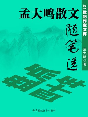 cover image of 盘点四十年